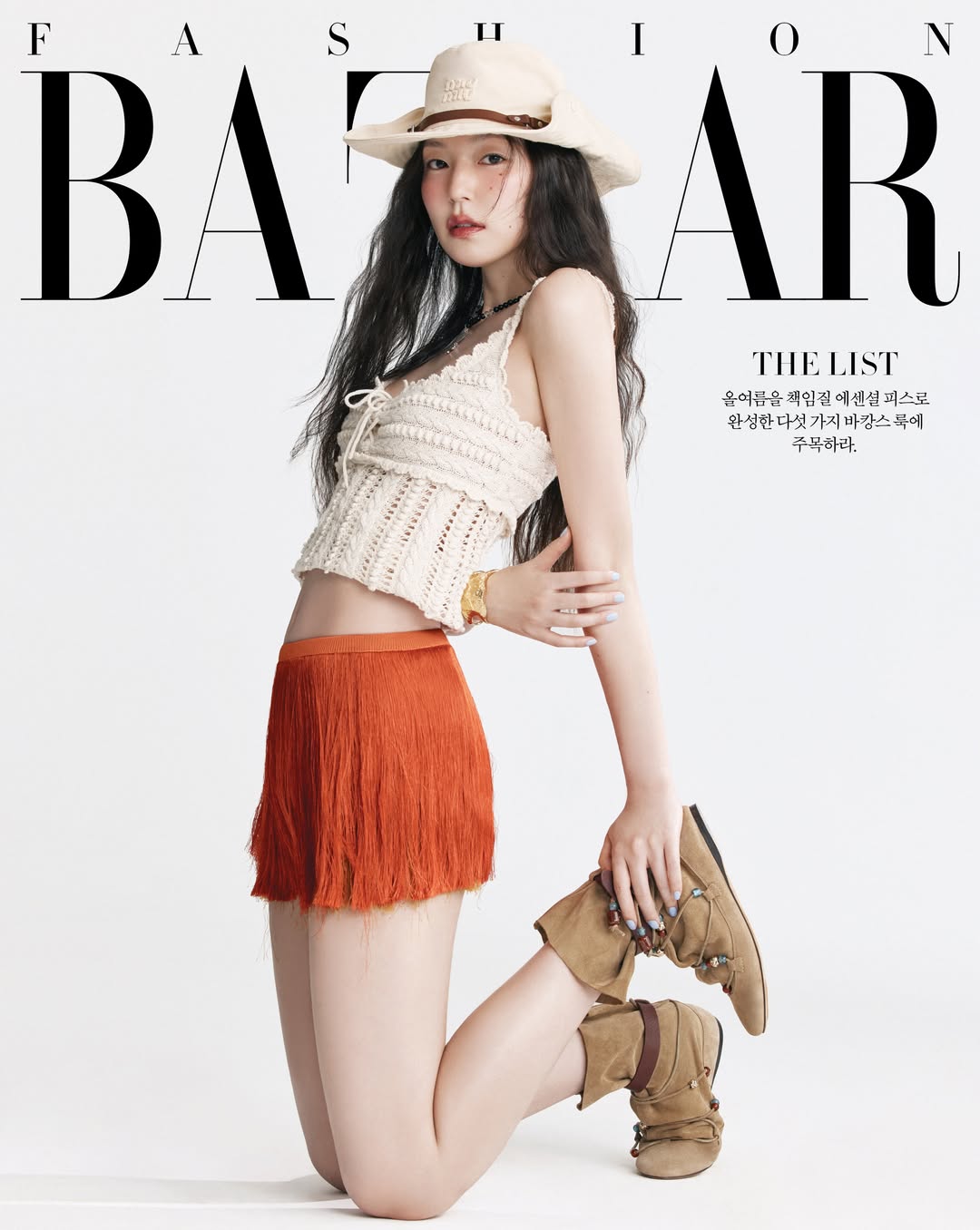 Harper's Bazaar Korea米白钩针背心配橙色流苏短裤，西部度假风